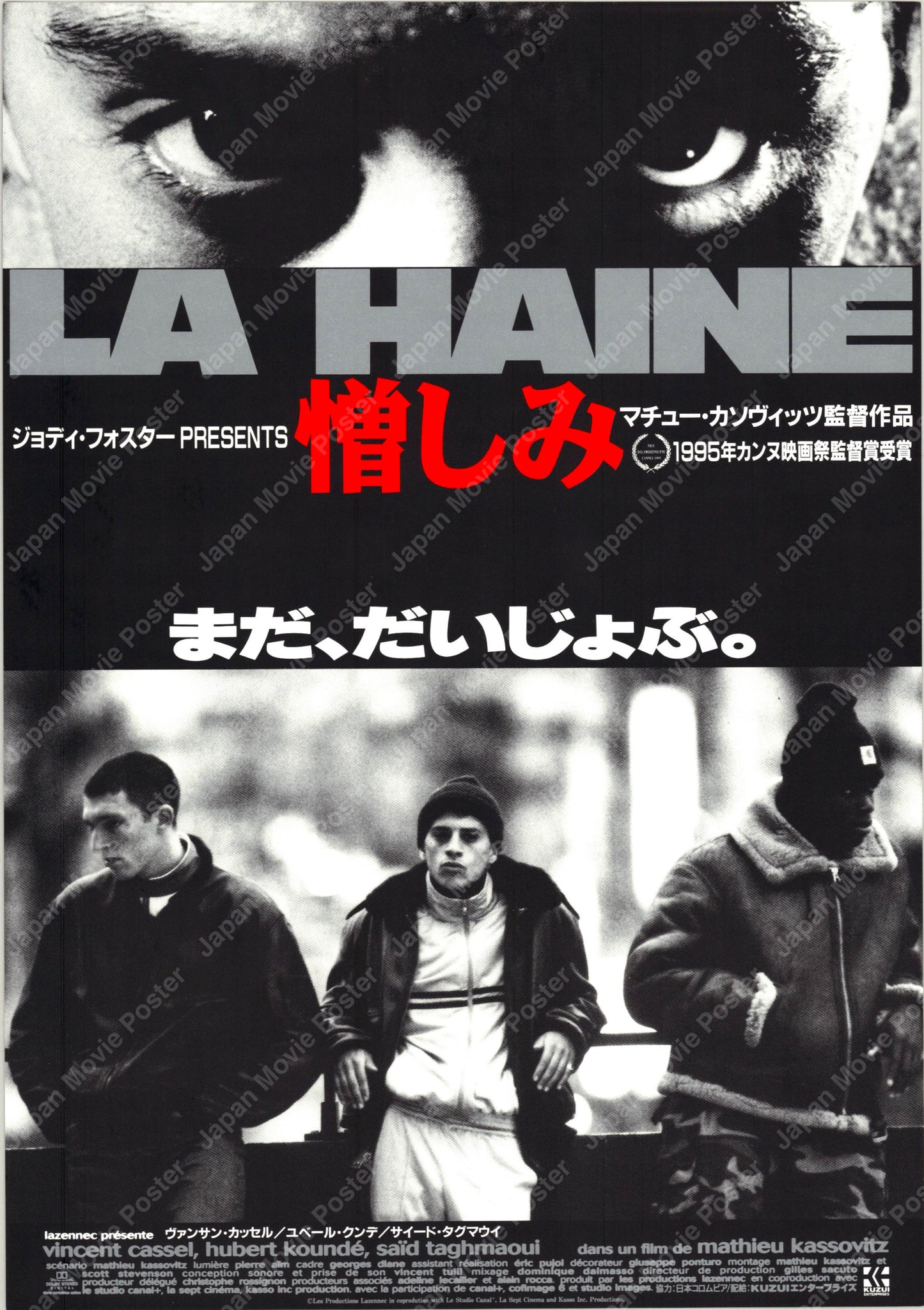 La Haine (Original Japanese release 1996 B5 18x25cm) Vintage posters