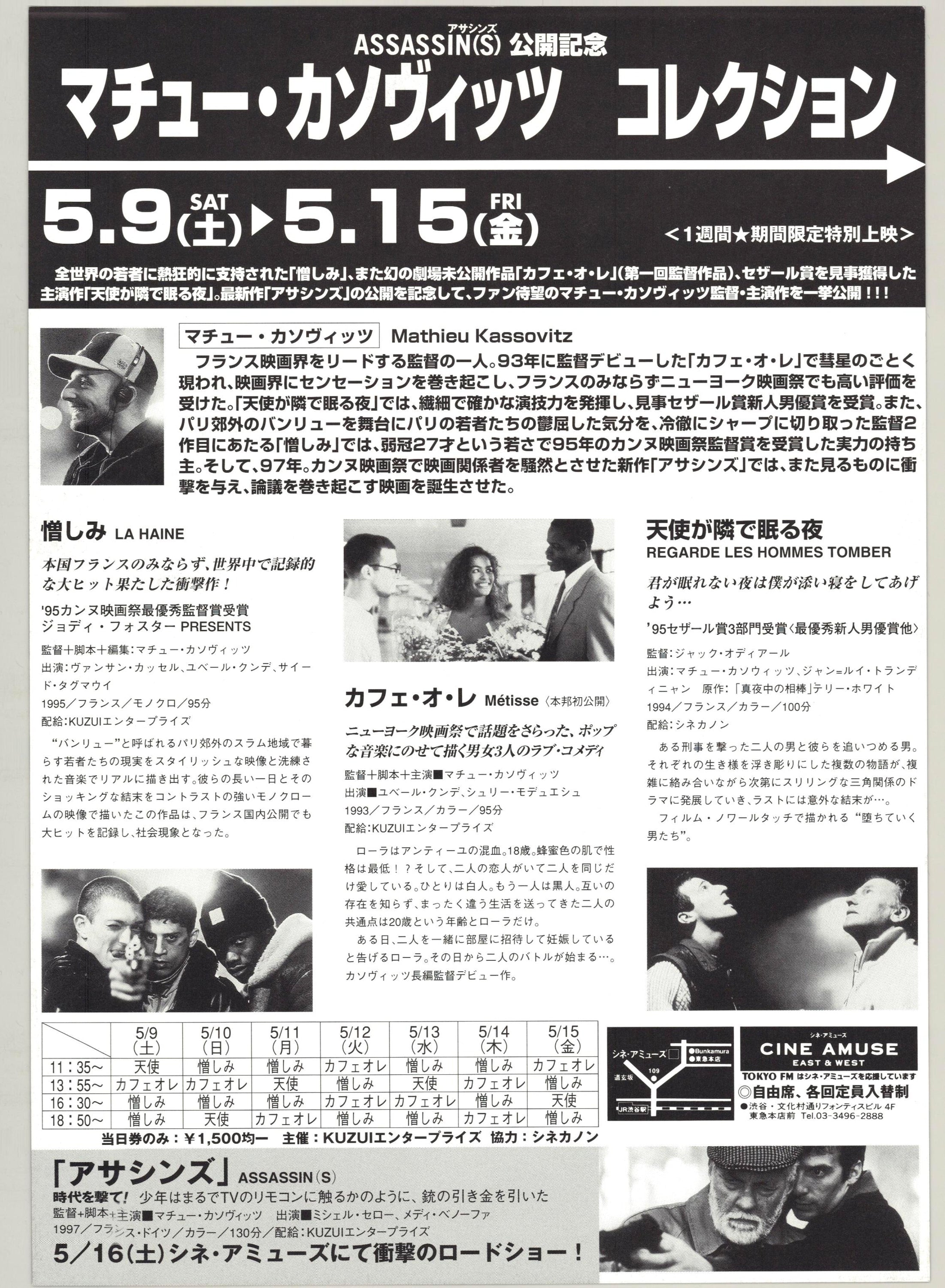 La Haine (Original Japanese release, 1996, B5, 18x25cm) – Japan