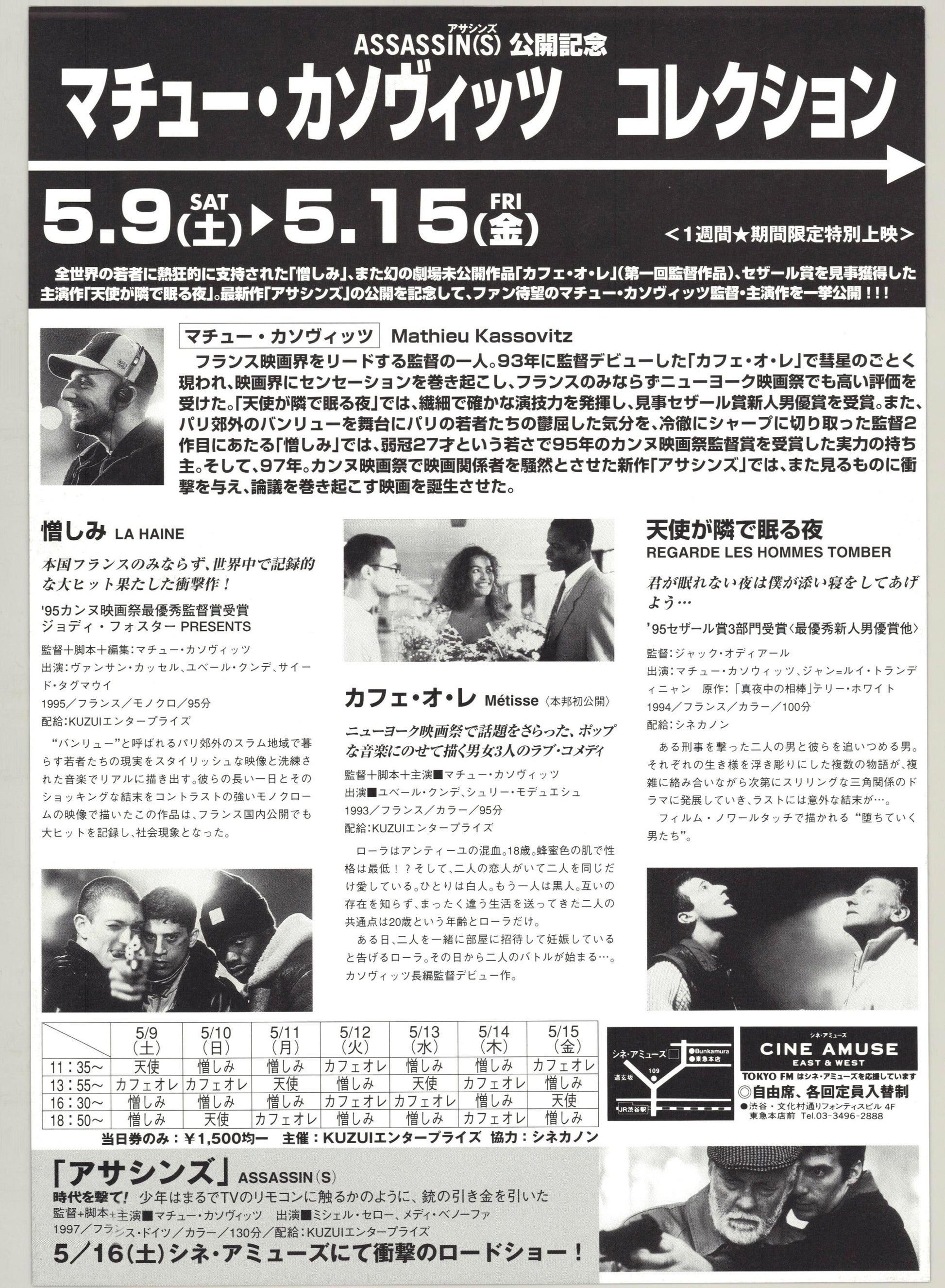 La Haine (Original Japanese release 1996 B5 18x25cm) Vintage posters