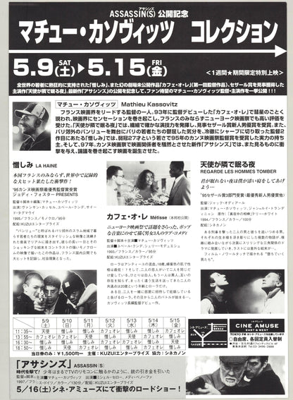 La Haine (Original Japanese release 1996 B5 18x25cm) Vintage posters