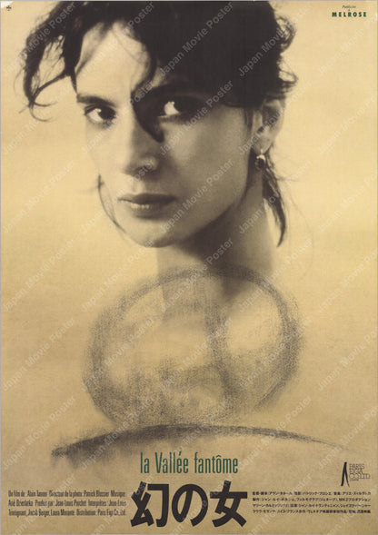 La Vallée Fantôme (1989) Original Japanese B2 Poster - Front