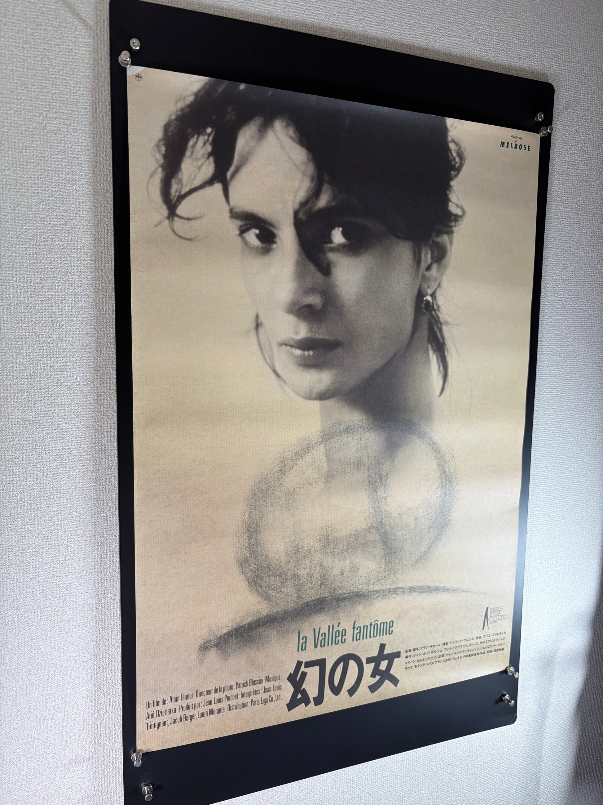 La Vallée Fantôme (1989) Original Japanese B2 Poster - Condition detail 4