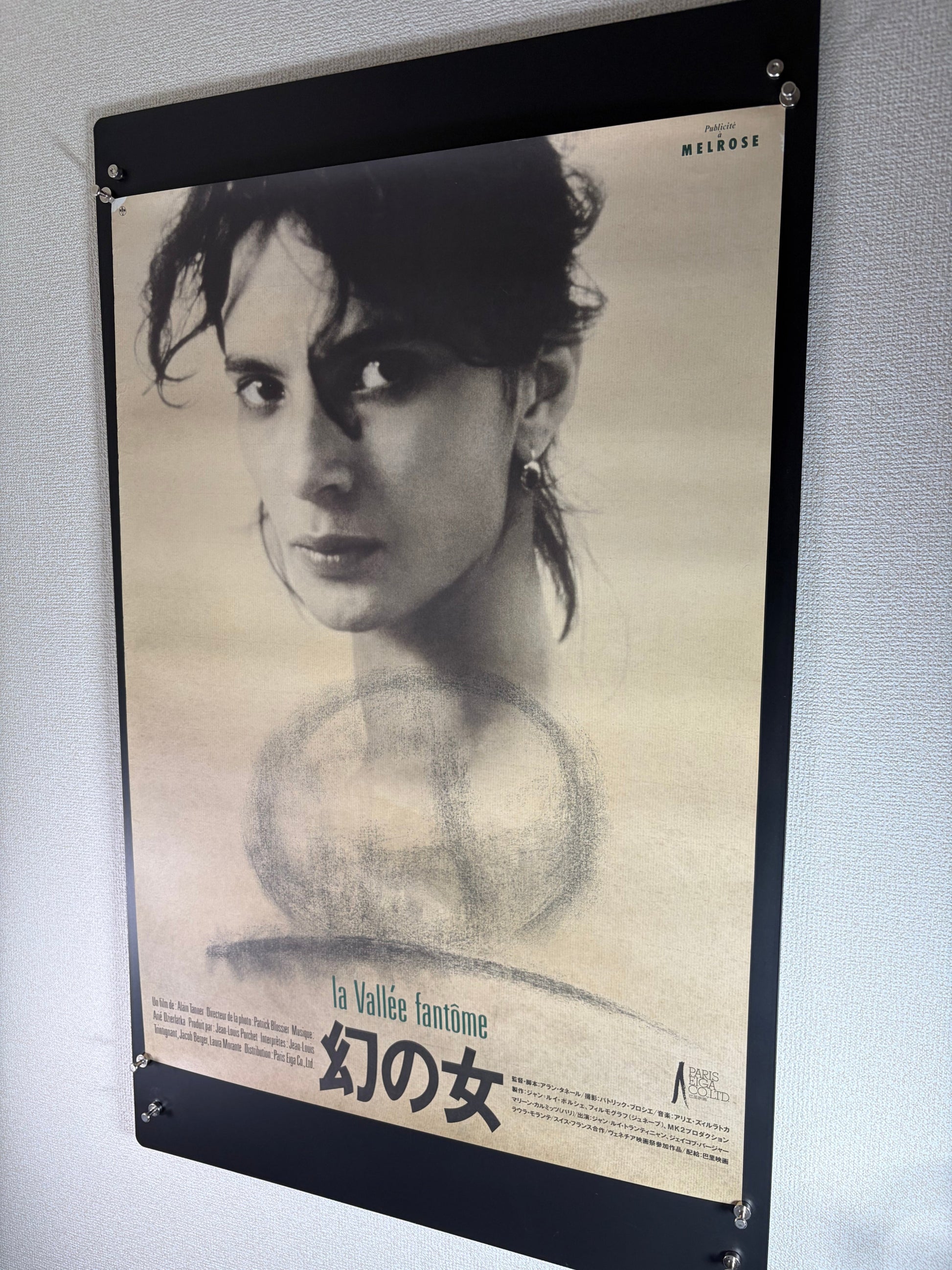 La Vallée Fantôme (1989) Original Japanese B2 Poster - Condition detail 3