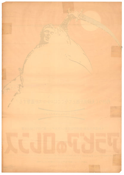 Lawrence of Arabia (Original Japanese revival 1971 B2 51x73cm) Vintage posters