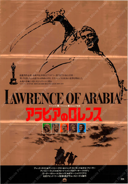 Lawrence of Arabia (Original Japanese revival 1980s B2 51x73cm) Vintage posters