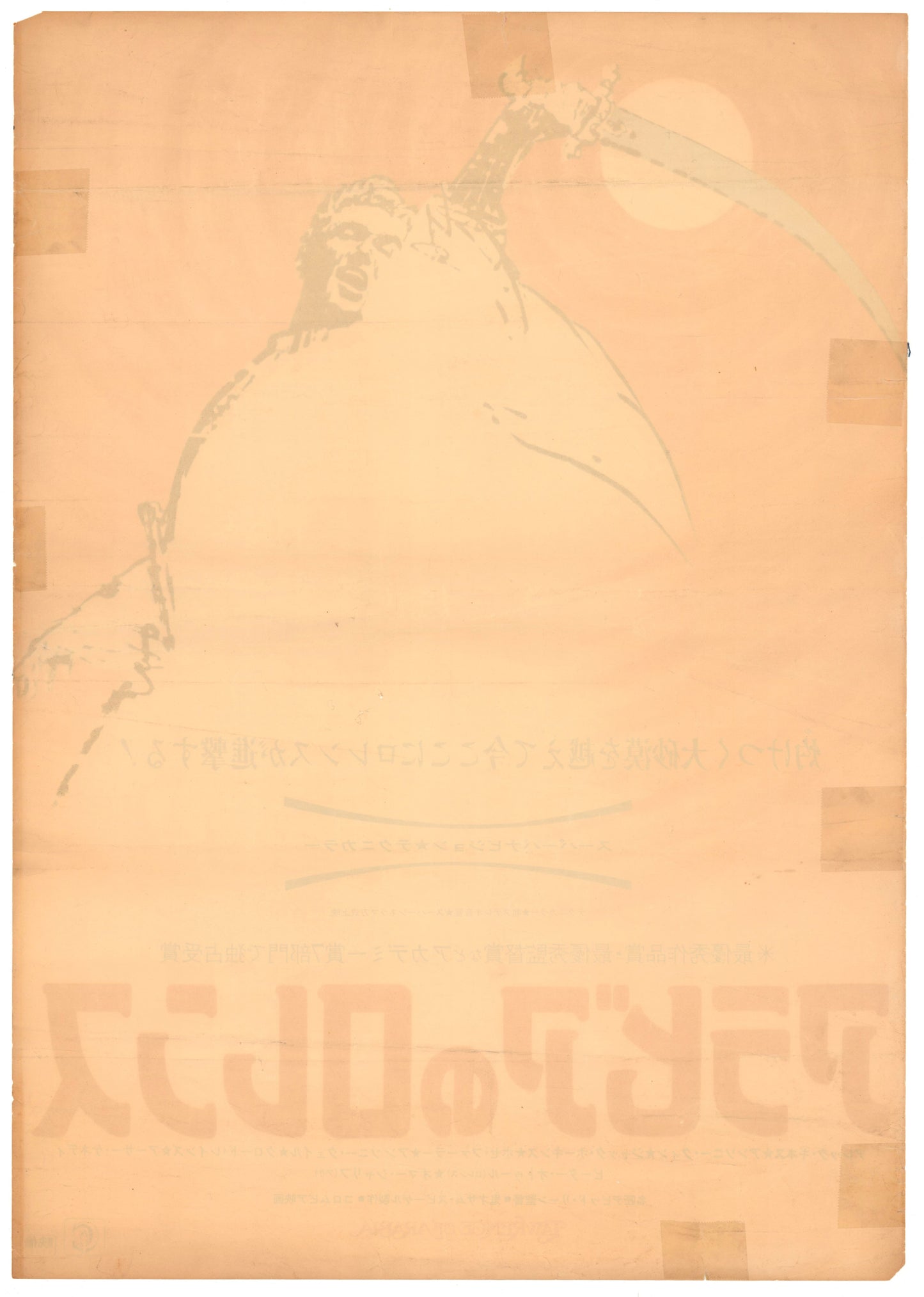 Lawrence of Arabia (Original Japanese revival 1971 B2 51x73cm) Vintage posters