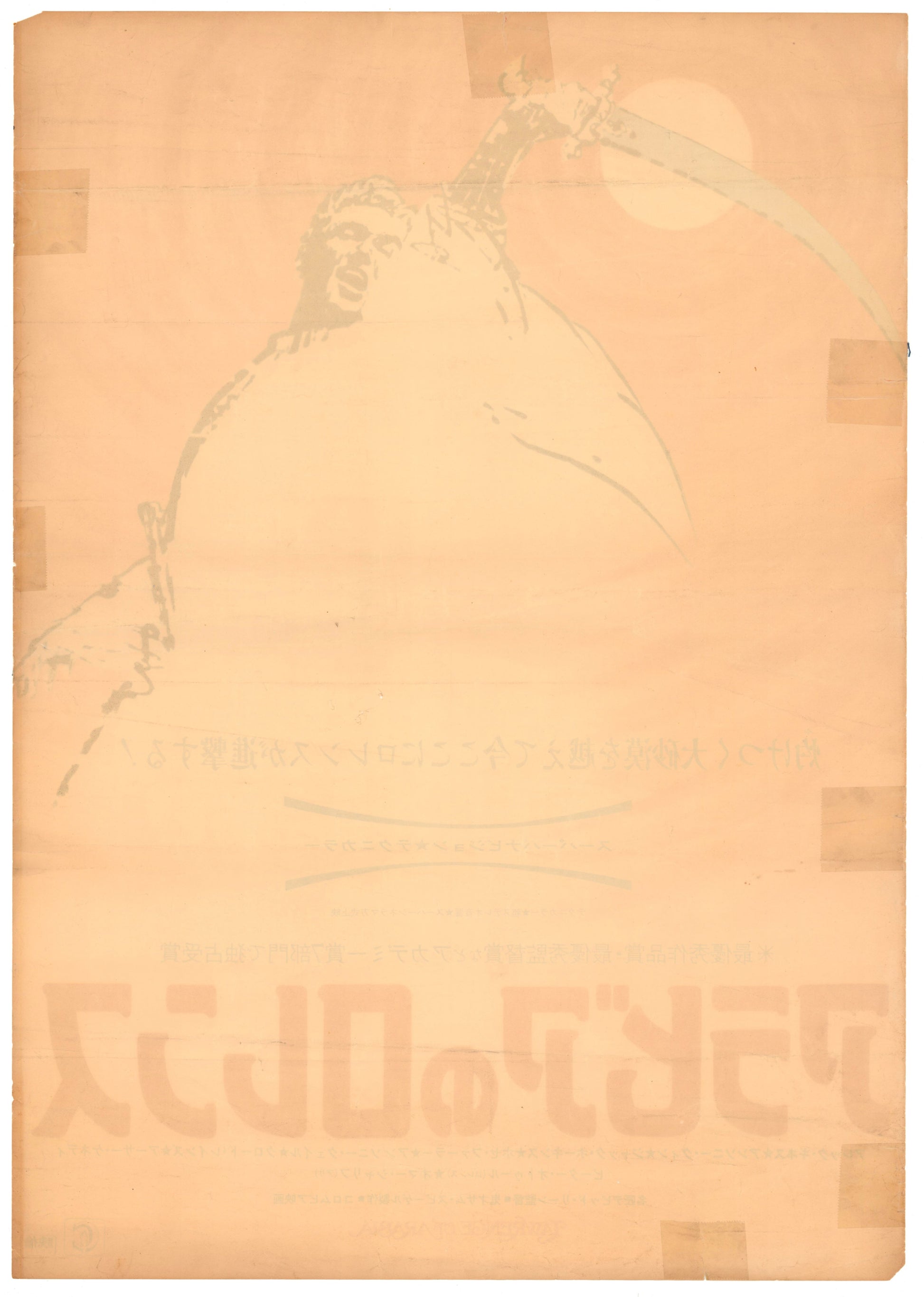 Lawrence of Arabia (Original Japanese revival 1971 B2 51x73cm) Vintage posters