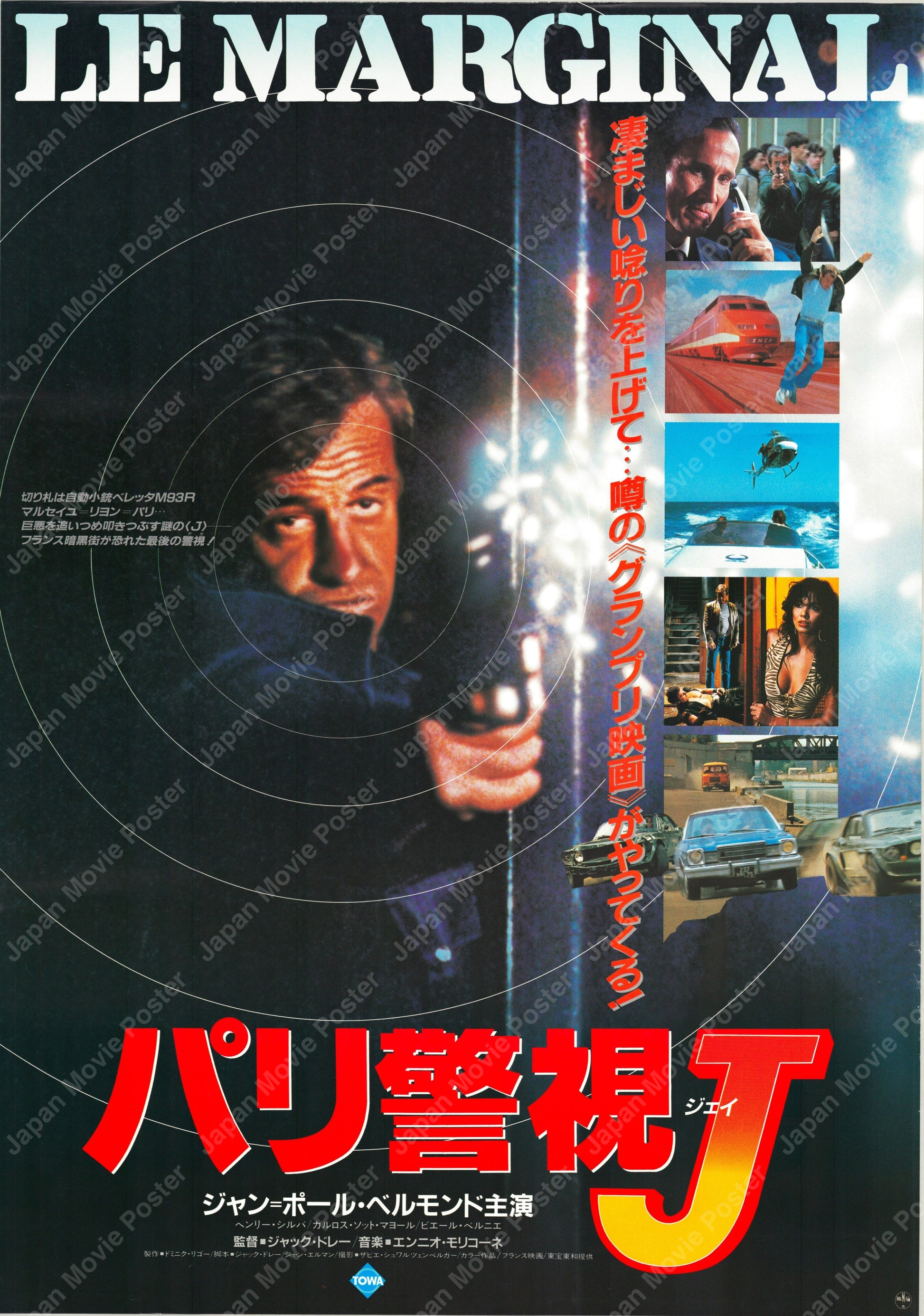 Le Marginal (Original Japanese release 1985 B2 51x73cm) Vintage posters