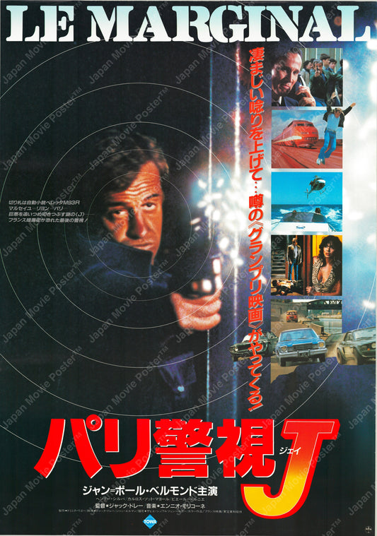 Le Marginal (Original Japanese release 1985 B2 51x73cm) Vintage posters