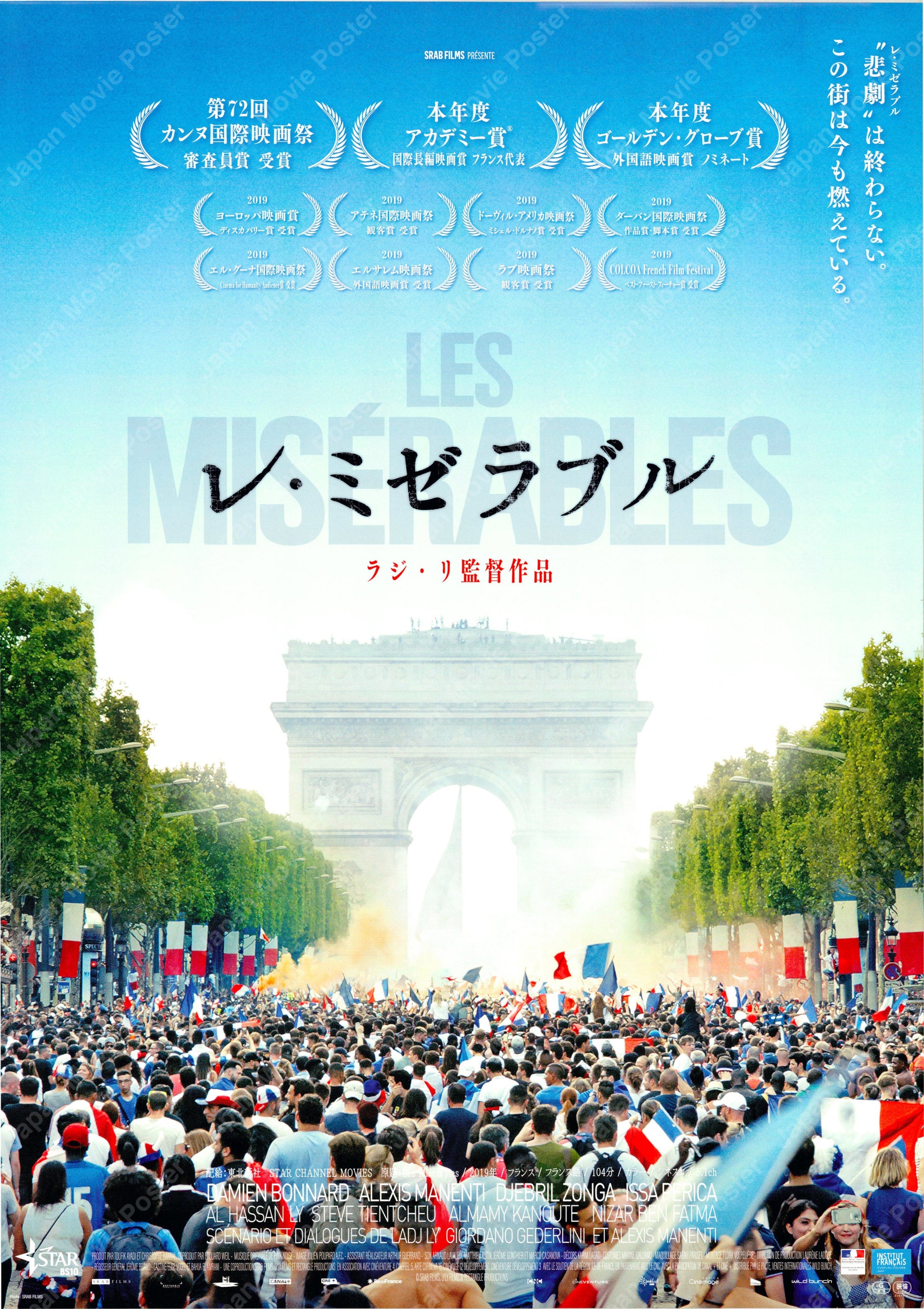 Les Misérables (Original Japanese release 2019 B2 51x73cm) Vintage posters