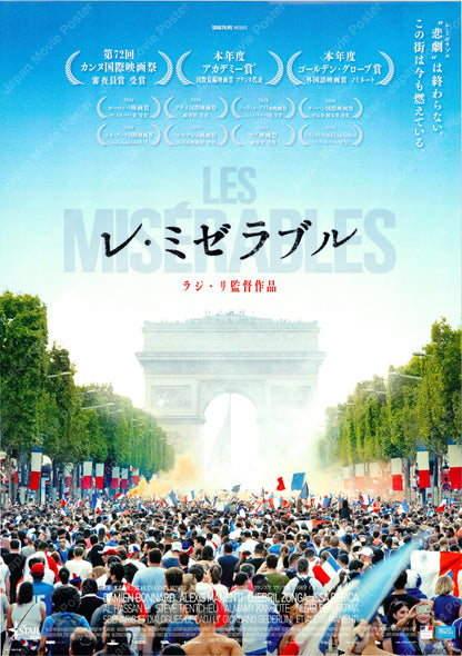 Les Misérables (Original Japanese release 2019 B2 51x73cm) Vintage posters