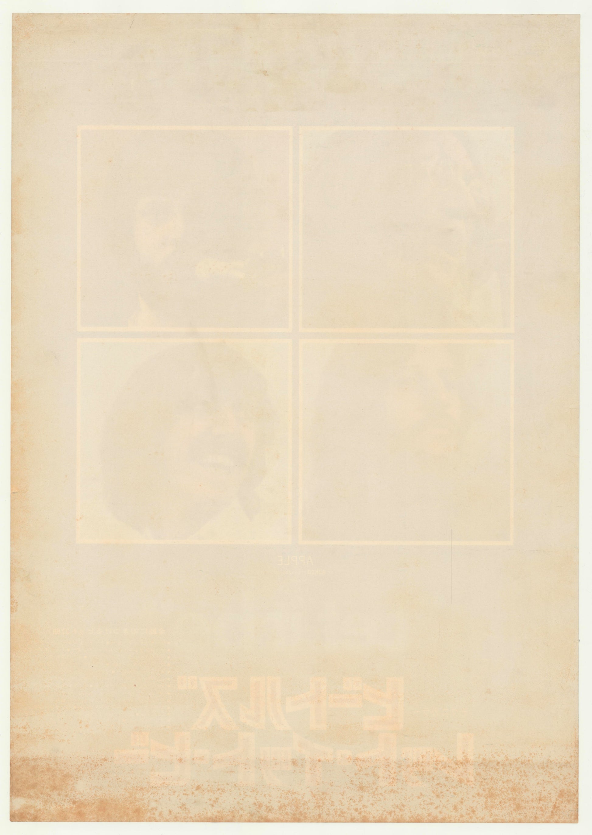 Let It Be (Original Japanese release 1970 B2 51x73cm) Vintage posters