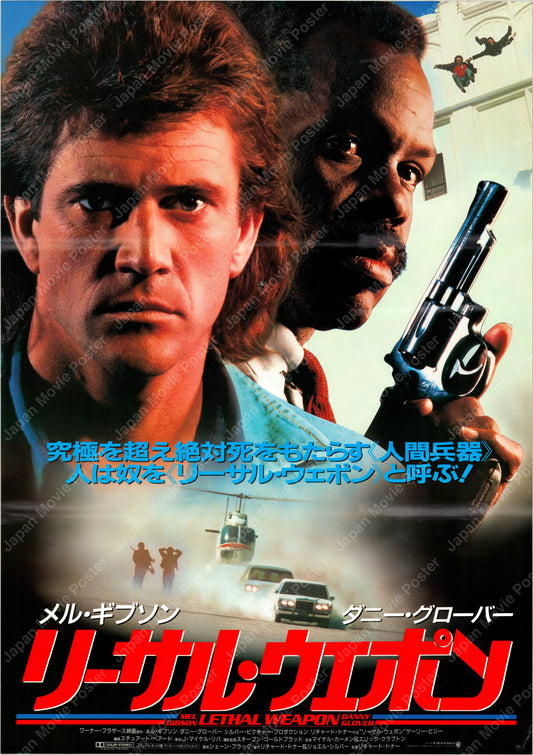 Lethal Weapon (Original Japanese release 1987 B2 51x73cm) Vintage posters