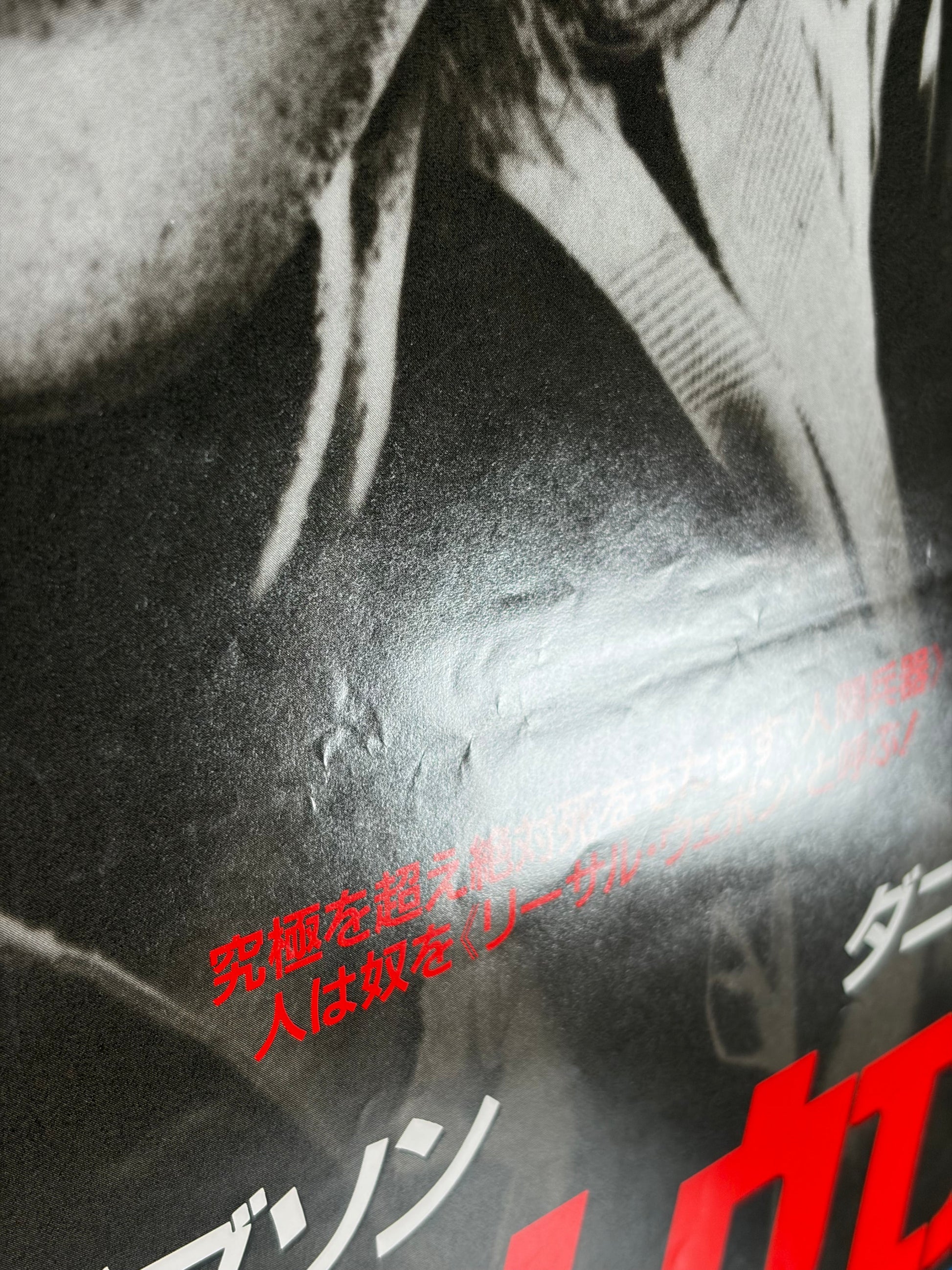 Lethal Weapon (1987) Original Japanese B2 Poster - Condition detail 4