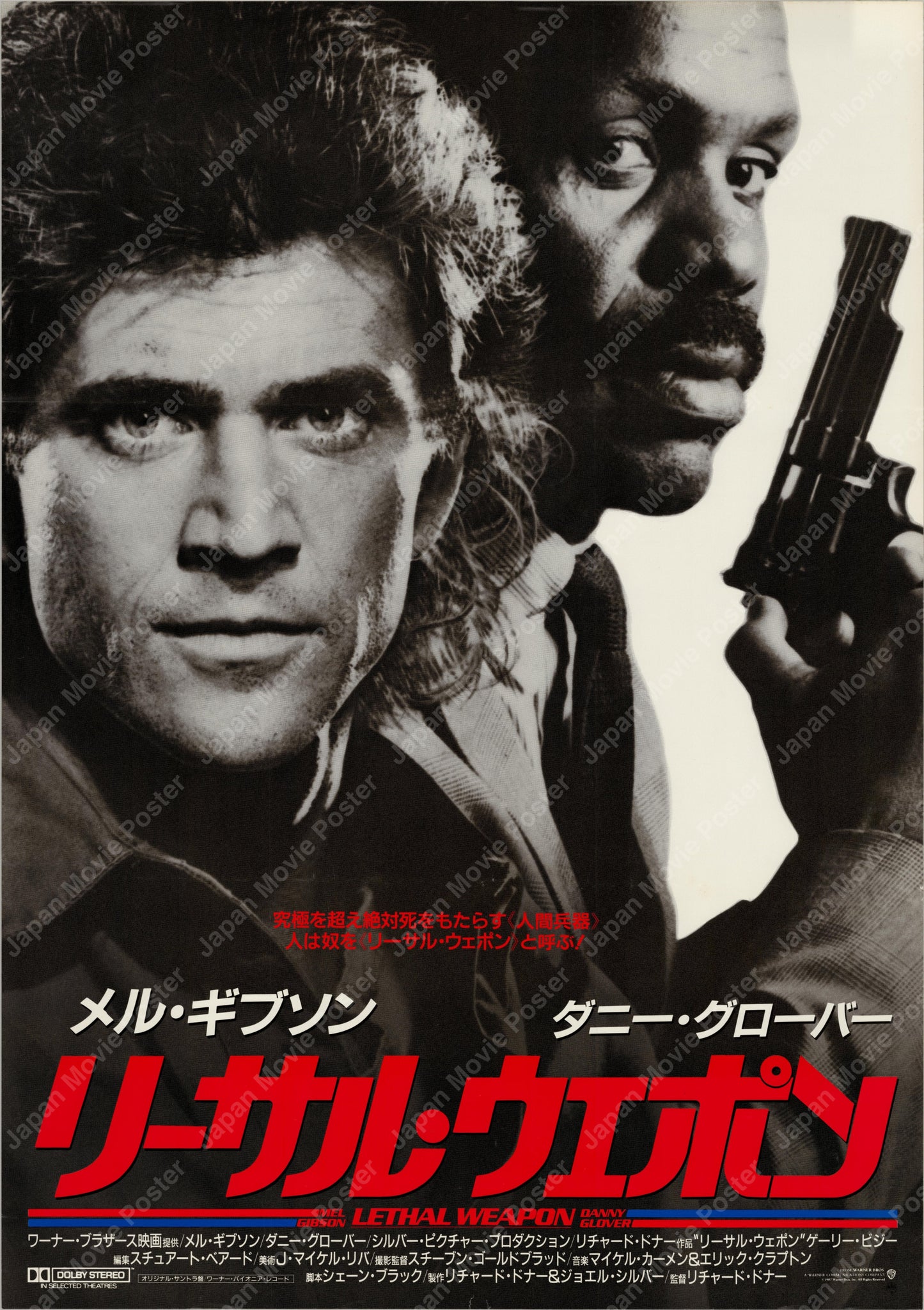 Lethal Weapon (1987) Original Japanese B2 Poster - Front