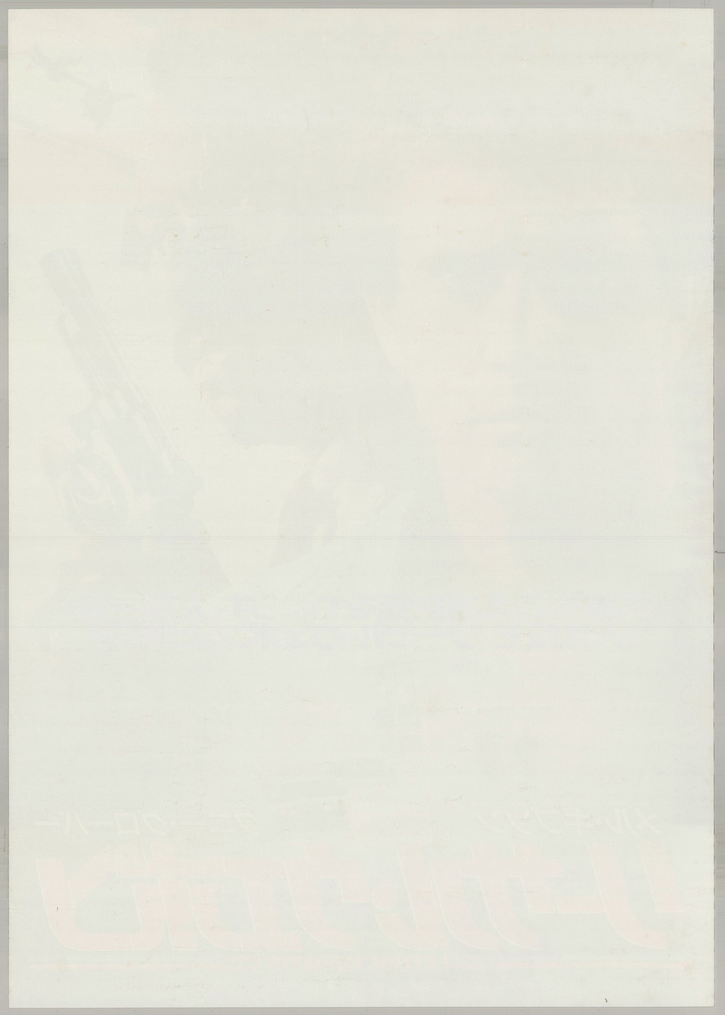 Lethal Weapon (1987) Original Japanese B2 Poster - Back