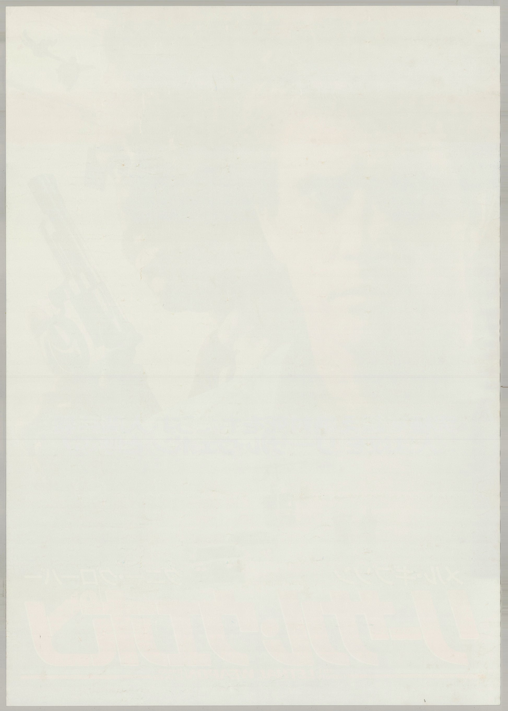 Lethal Weapon (1987) Original Japanese B2 Poster - Back