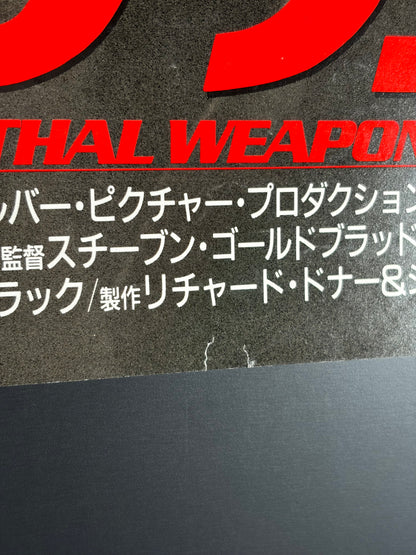 Lethal Weapon (1987) Original Japanese B2 Poster - Condition detail 3