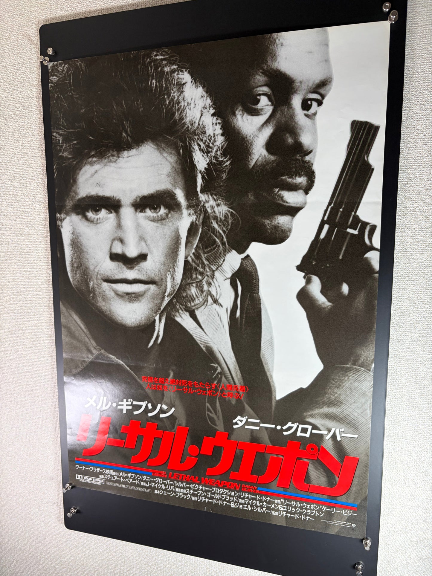 Lethal Weapon (1987) Original Japanese B2 Poster - Condition detail 6