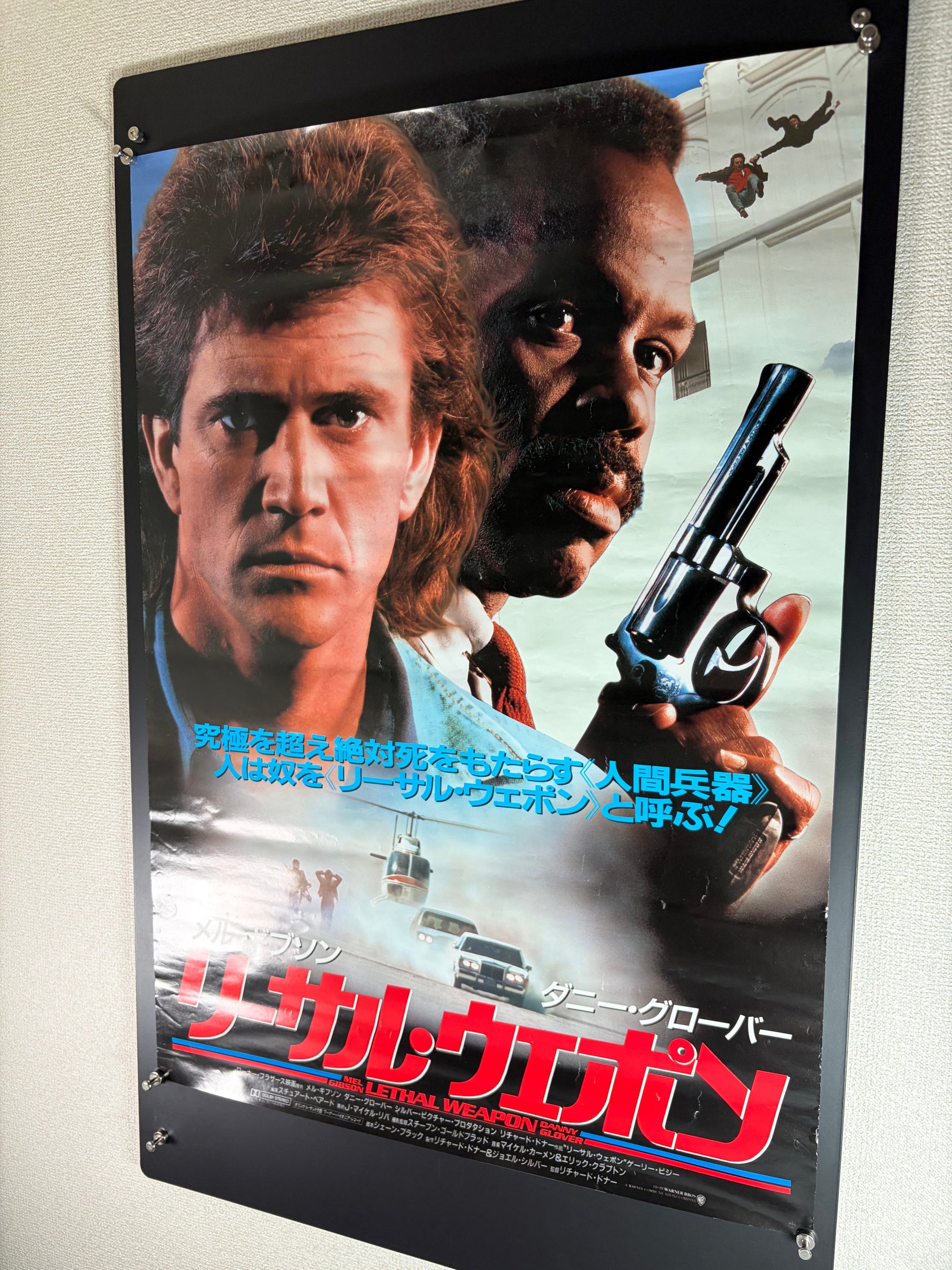 Lethal Weapon (1987) Original Japanese B2 Poster - Condition detail 6