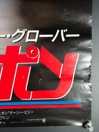 Lethal Weapon (1987) Original Japanese B2 Poster - Condition detail 3