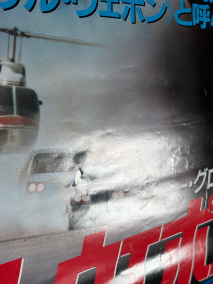 Lethal Weapon (1987) Original Japanese B2 Poster - Condition detail 5