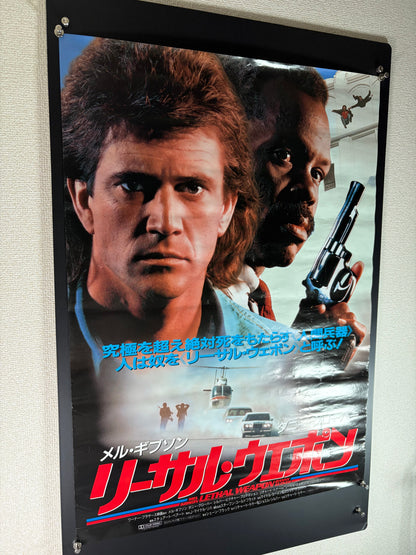 Lethal Weapon (1987) Original Japanese B2 Poster - Condition detail 7