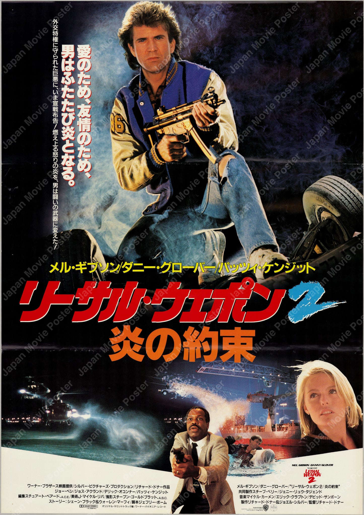 Lethal Weapon 2 (1989) Original Japanese B2 Poster - Front