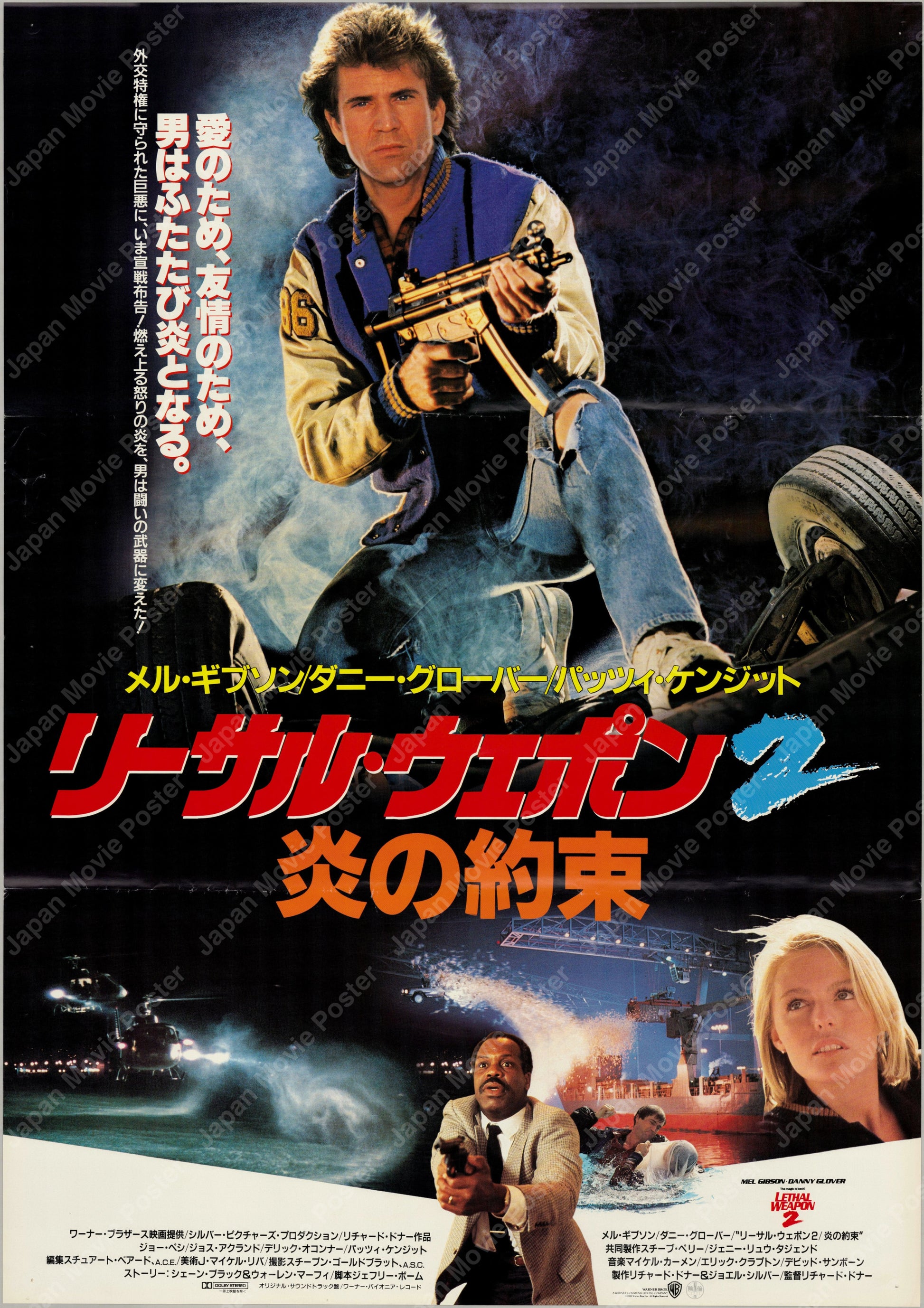Lethal Weapon 2 (1989) Original Japanese B2 Poster - Front