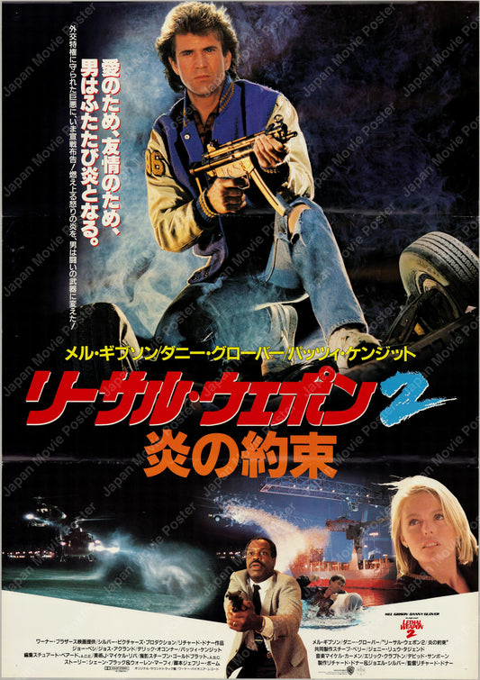 Lethal Weapon 2 (1989) Original Japanese B2 Poster - Front
