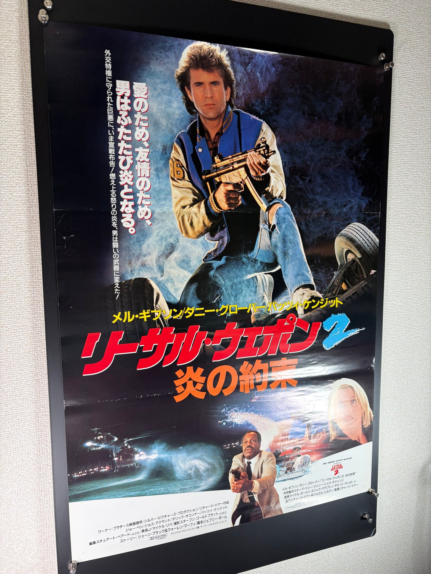 Lethal Weapon 2 (1989) Original Japanese B2 Poster - Condition detail 11