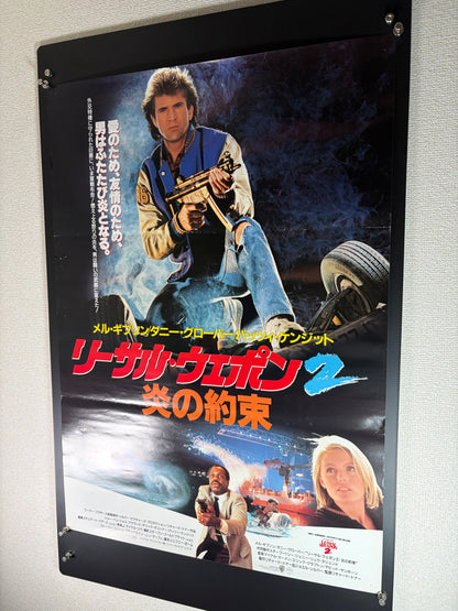 Lethal Weapon 2 (1989) Original Japanese B2 Poster - Condition detail 10