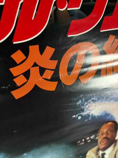 Lethal Weapon 2 (1989) Original Japanese B2 Poster - Condition detail 9