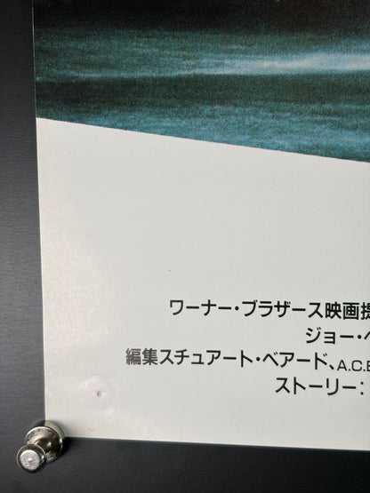 Lethal Weapon 2 (1989) Original Japanese B2 Poster - Condition detail 5