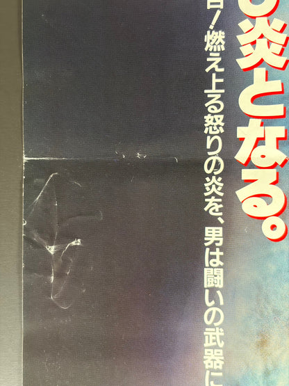Lethal Weapon 2 (1989) Original Japanese B2 Poster - Condition detail 7