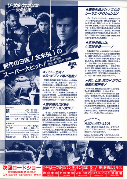 Lethal Weapon 2 (Original Japanese release 1989 B5 25x18cm) Vintage posters