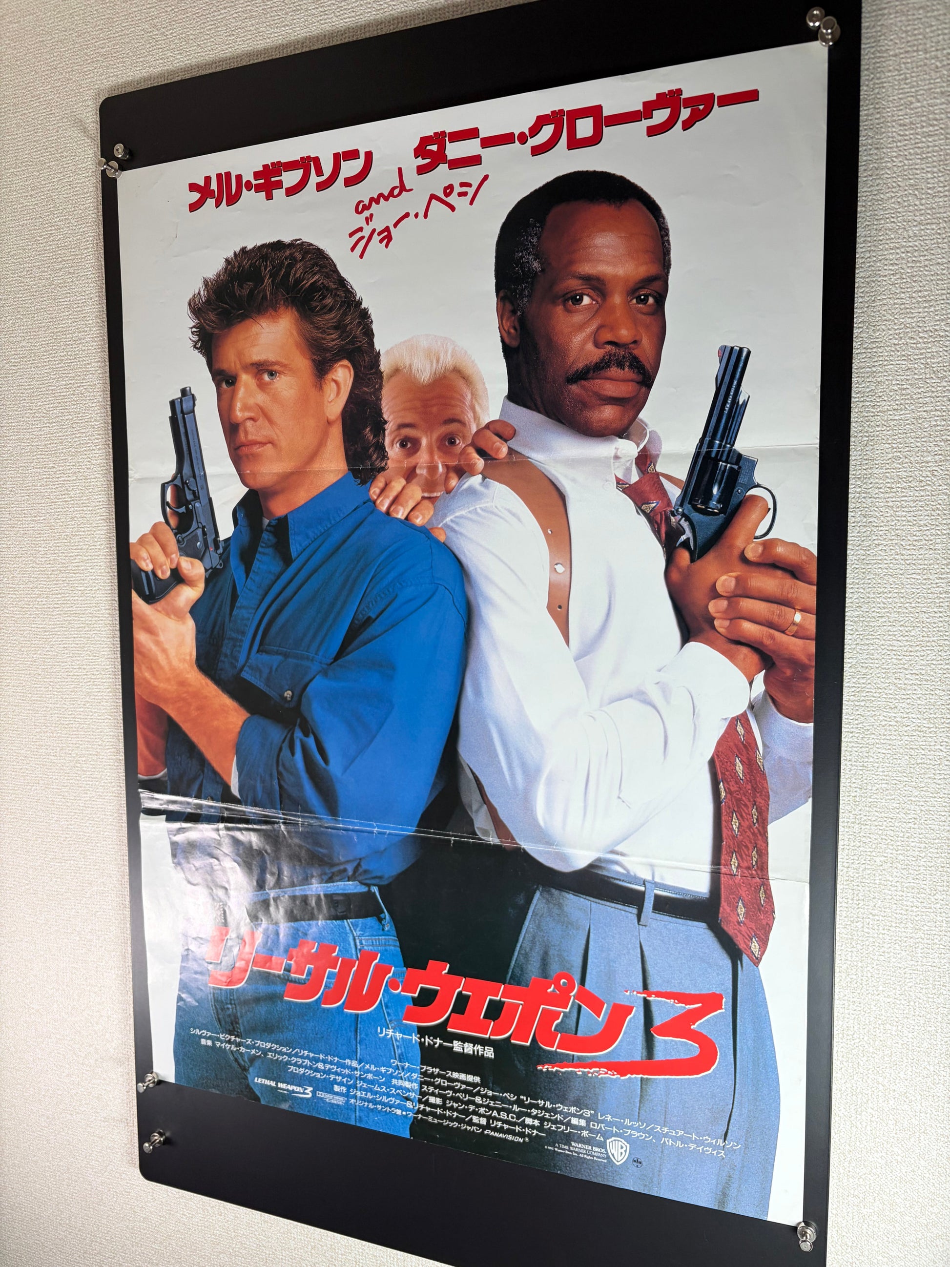 Lethal Weapon 3 (1992) Original Japanese B2 Poster - Condition detail 7