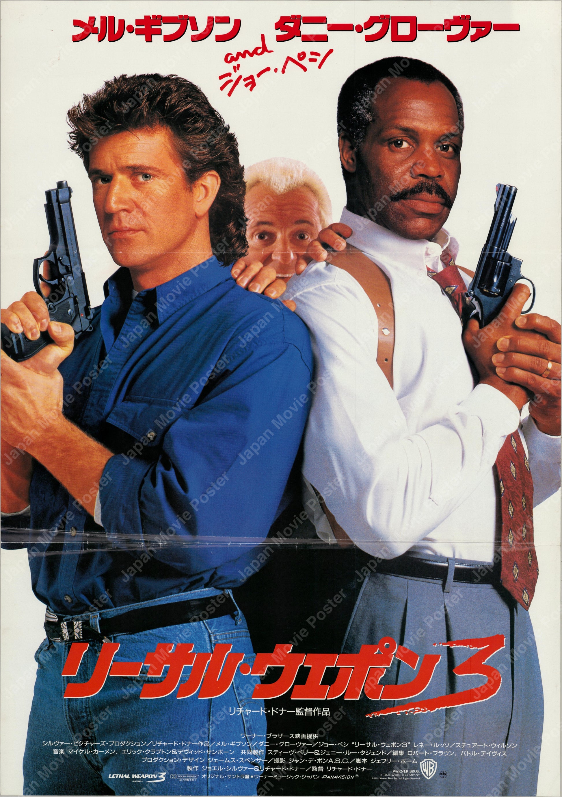 Lethal Weapon 3 (1992) Original Japanese B2 Poster - Front