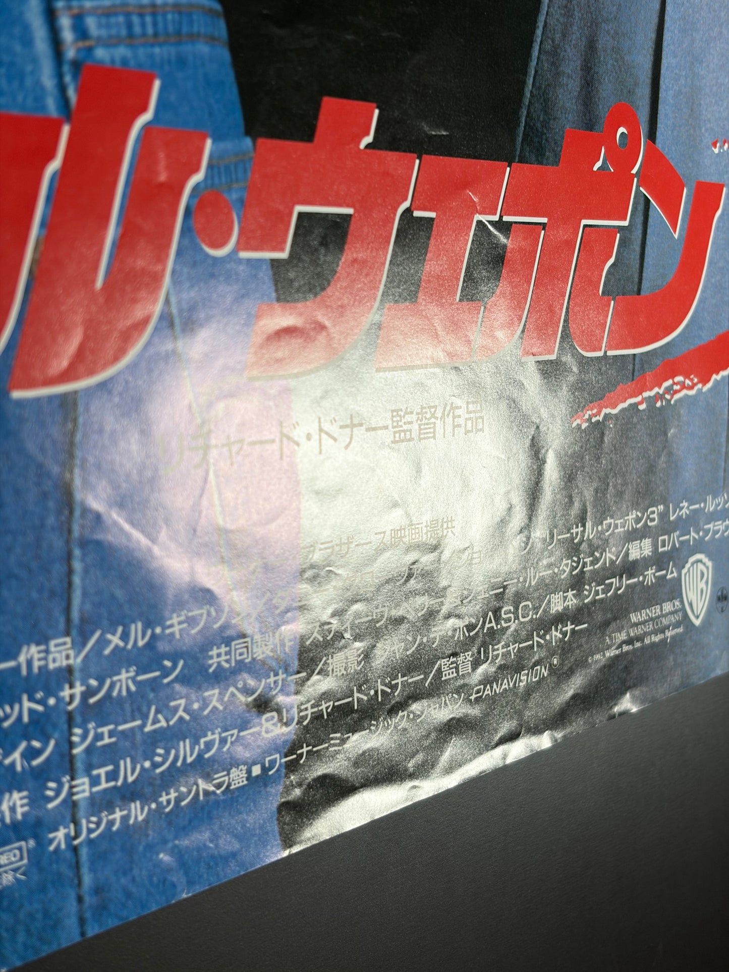 Lethal Weapon 3 (1992) Original Japanese B2 Poster - Condition detail 4