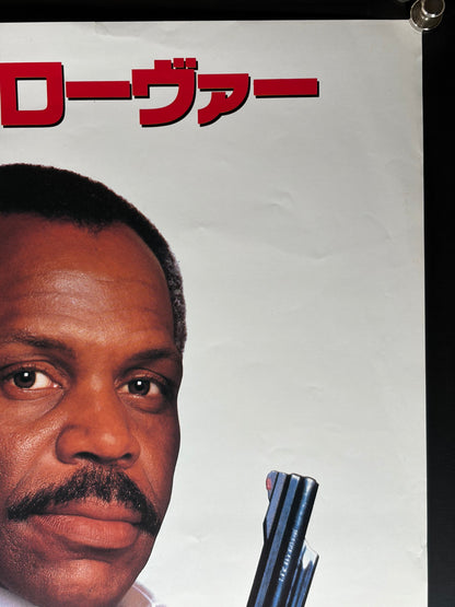 Lethal Weapon 3 (1992) Original Japanese B2 Poster - Condition detail 1