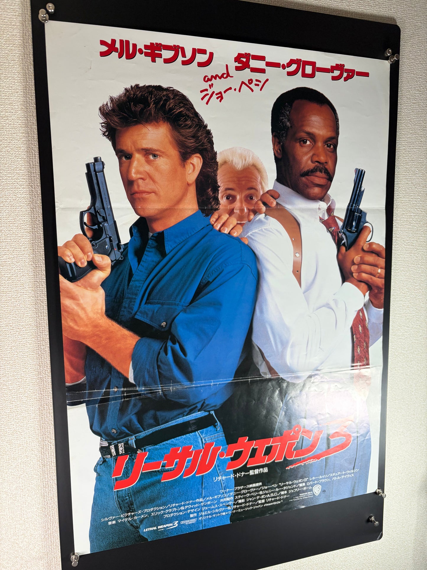 Lethal Weapon 3 (1992) Original Japanese B2 Poster - Condition detail 8