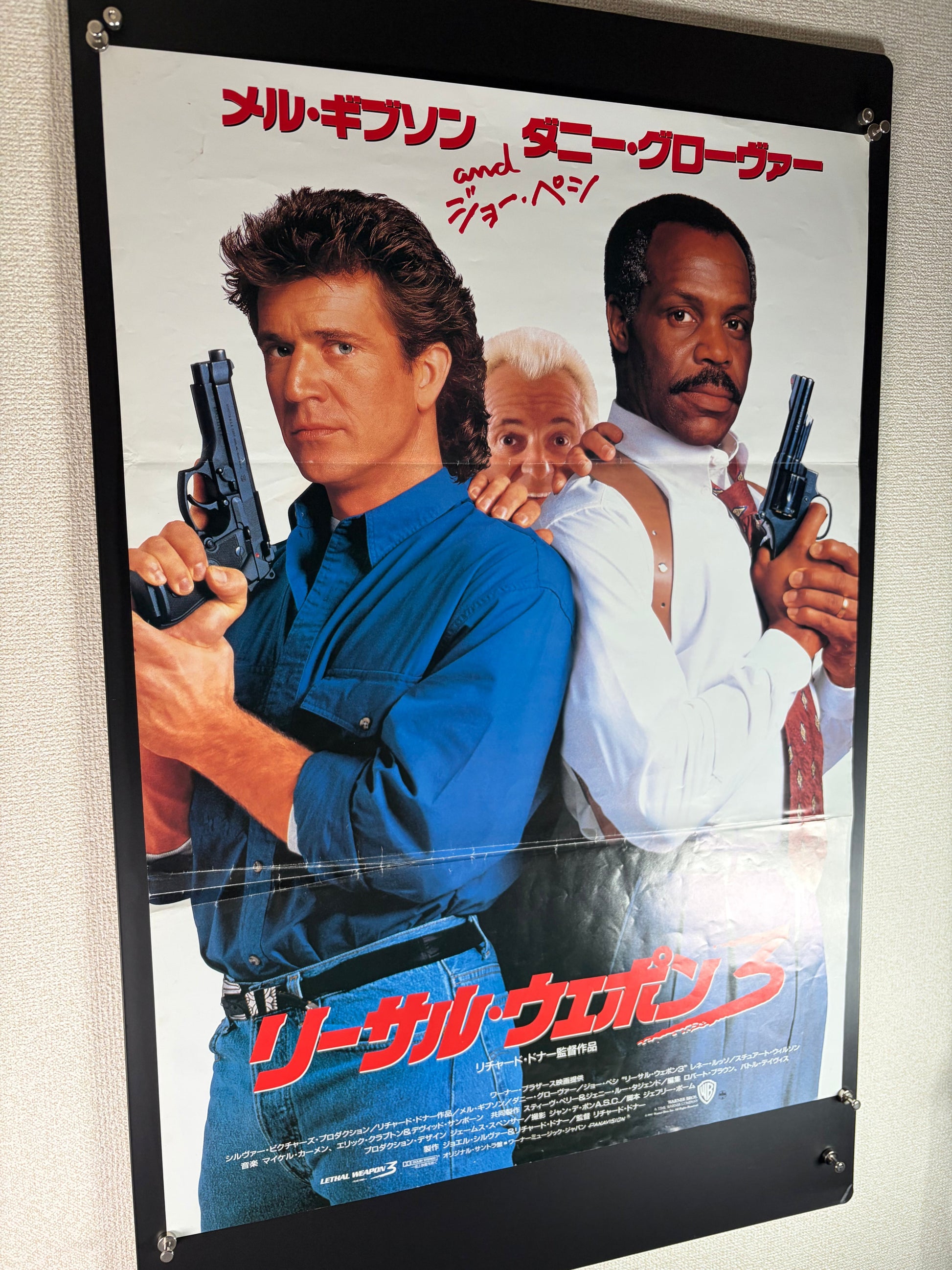 Lethal Weapon 3 (1992) Original Japanese B2 Poster - Condition detail 8