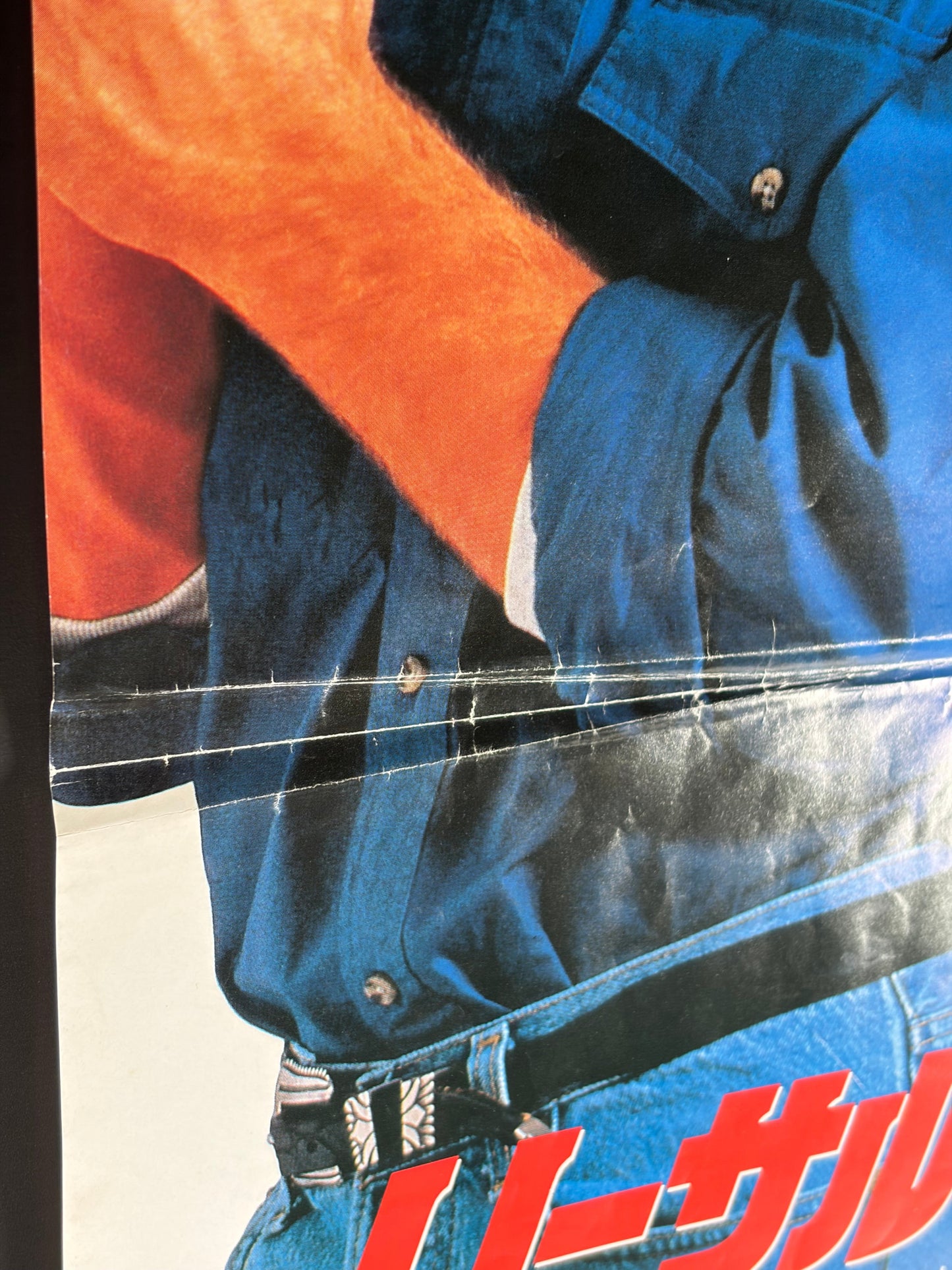 Lethal Weapon 3 (1992) Original Japanese B2 Poster - Condition detail 5
