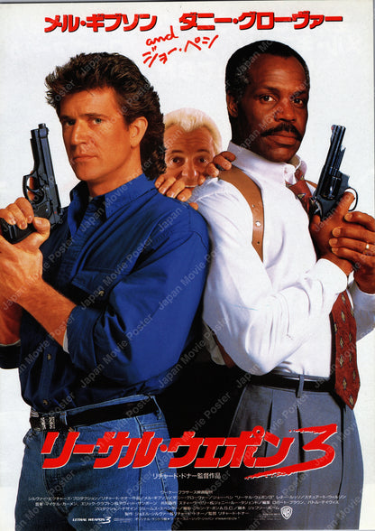 Lethal Weapon 3 (Original Japanese release 1992 B5 25x18cm) Vintage posters