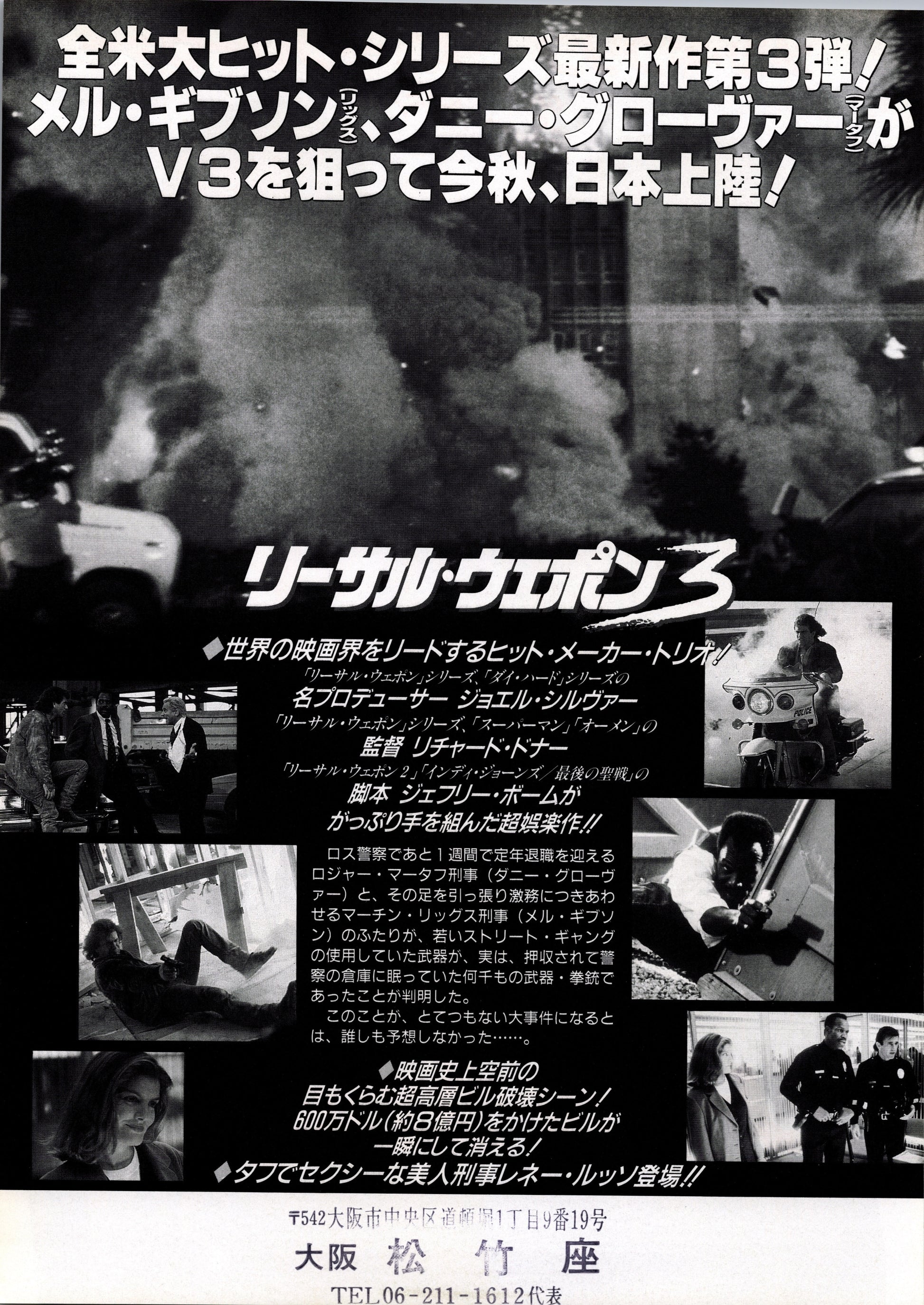 Lethal Weapon 3 (Original Japanese release 1992 B5 25x18cm) Vintage posters
