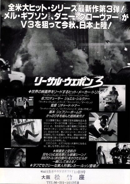 Lethal Weapon 3 (Original Japanese release 1992 B5 25x18cm) Vintage posters