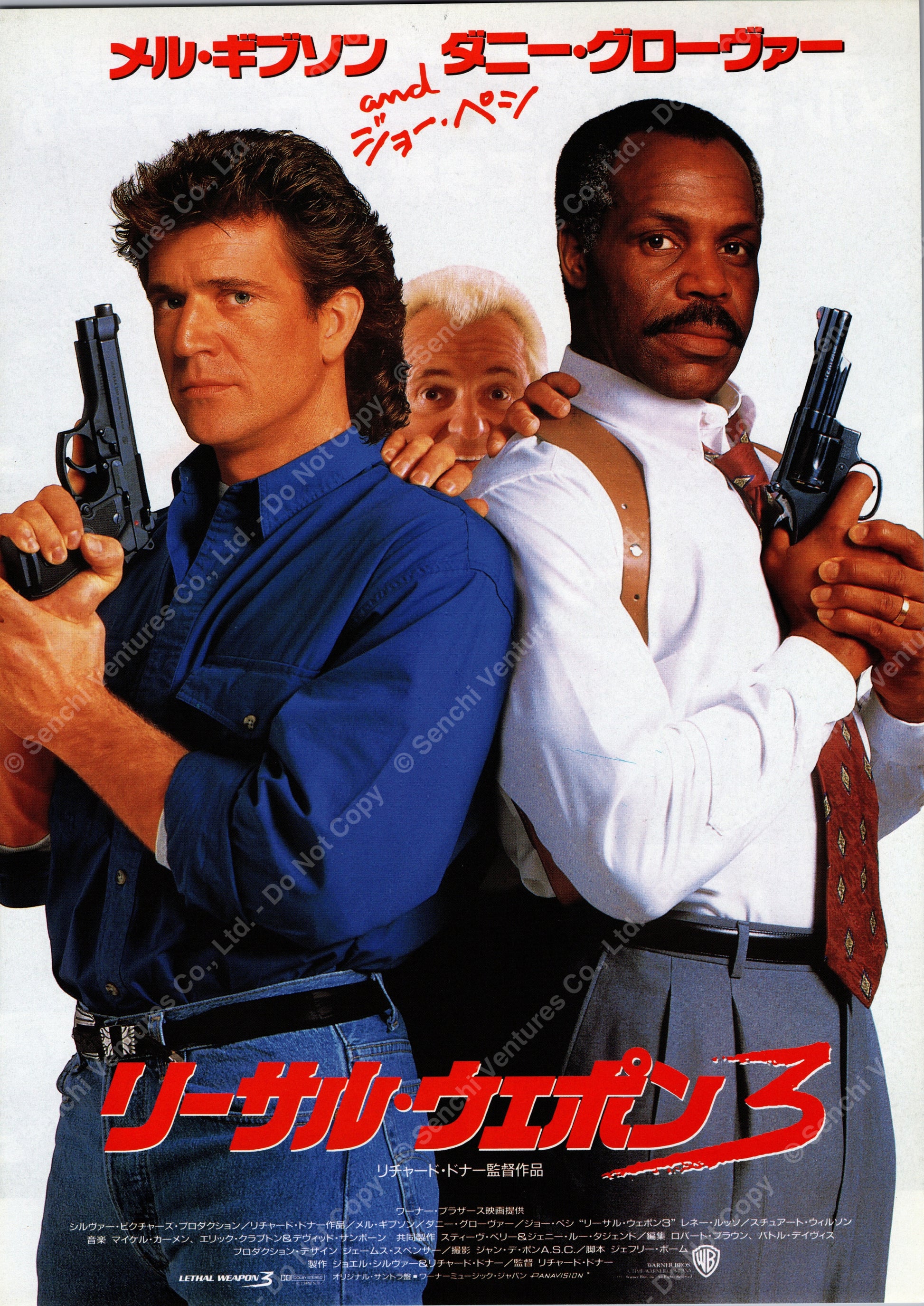 Lethal Weapon 3 (Original Japanese release 1992 B5 25x18cm) Vintage posters