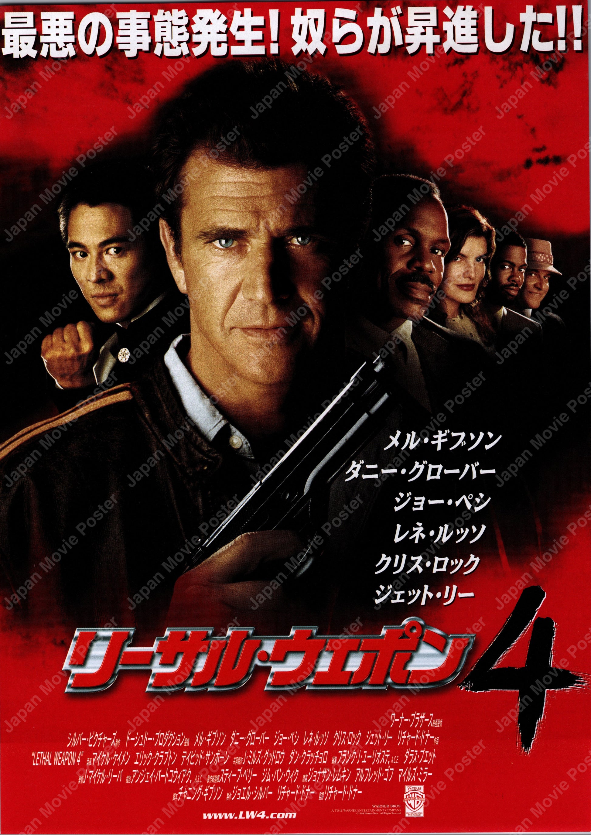 Lethal Weapon 4 (Original Japanese release 1998 B5 25x18cm) Vintage posters