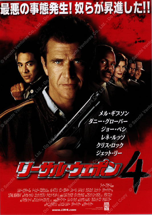 Lethal Weapon 4 (Original Japanese release 1998 B5 25x18cm) Vintage posters