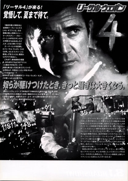 Lethal Weapon 4 (Original Japanese release 1998 B5 25x18cm) Vintage posters